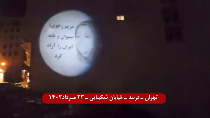 الیوم 14 أغسطس - شباب الانتفاضة تعرض صور ضوئية لقيادة المقاومة الإيرانية في طهران ومدن إيرانية أخرى