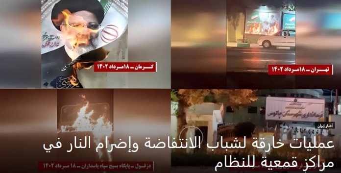 15 عملية خارقة بطولية لشباب الانتفاضة وإضرام النار في مراكز قمعية للنظام