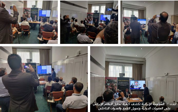 بحضور برلمانيون بريطانيون، الکشف عن كيفية تحايل النظام الإيراني على العقوبات الدولية وتمويل القمع والعدوان الداخلي خلال مؤتمر صحفي المقاومة الإیرانية في لندن