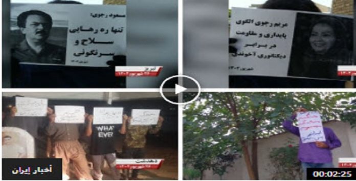 في طهران وعشرات المدن الإيرانية تواصل نشاط وحدات المقاومة الایرانیة التابعة لأنصار مجاهدي خلق داخل إيران بشعار “الموت لخامنئي، تحية لرجوي”