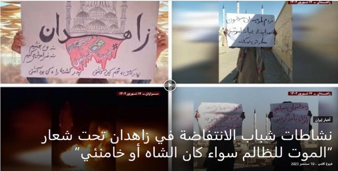 تحت شعار “الموت للظالم سواء كان الشاه أو خامنئي” نشاطات شباب الانتفاضة في زاهدان