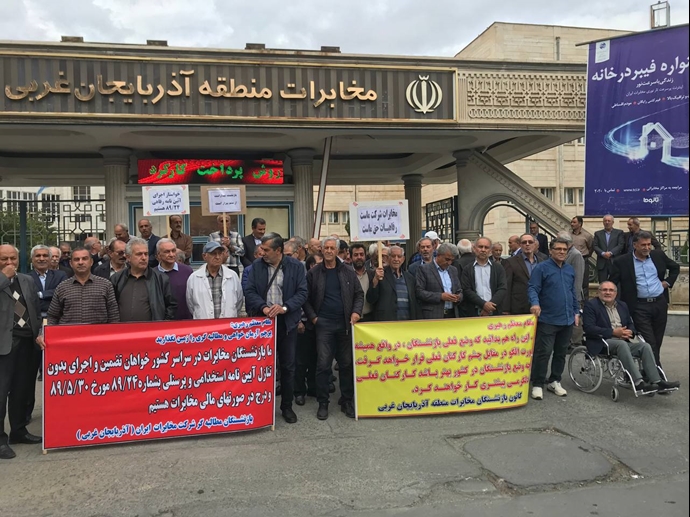 احتجاجاًعلى عدم النظر في مطالبهم، تجمعات احتجاجية لمتقاعدي الاتصالات في المدن الإيرانية