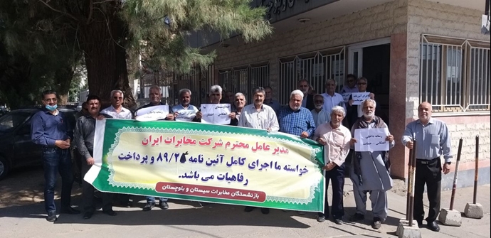 احتجاجاًعلى عدم النظر في مطالبهم، تجمعات احتجاجية لمتقاعدي الاتصالات في المدن الإيرانية