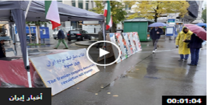معرض صور لشهداء الانتفاضة الوطنية الایرانیة‌ لانصار مجاهدي خلق في زيورخ، سويسرا