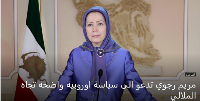 في کلمة الی البرلمانيين الالمان، مريم رجوي تدعو الى سياسة اوروبية واضحة تجاه نظام الملالي