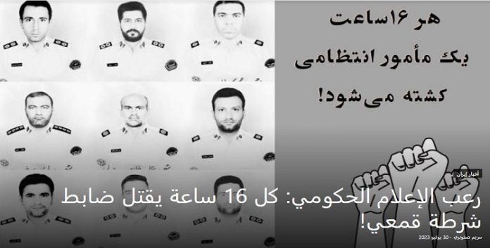 فقط خلال هذا العام 52 من قوات الشرطة القمعية في أصفهان لقوا حتفهم