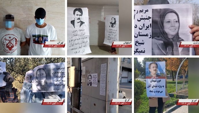 شعاروحدات المقاومة الایراینة تابعة لمجاهدي خلق في احیاء ذكرى شهداء الانتفاضة الشعبية: لا للشاه، لا لنظام الملالي، نعم للحرية والديمقراطية