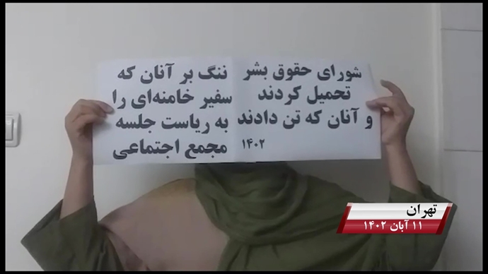 وحدات المقاومة في إيران: رئاسة ممثل نظام الملالي لمنتدى الاجتماعي لمجلس حقوق الإنسان إنه استهزاء بالعدالة