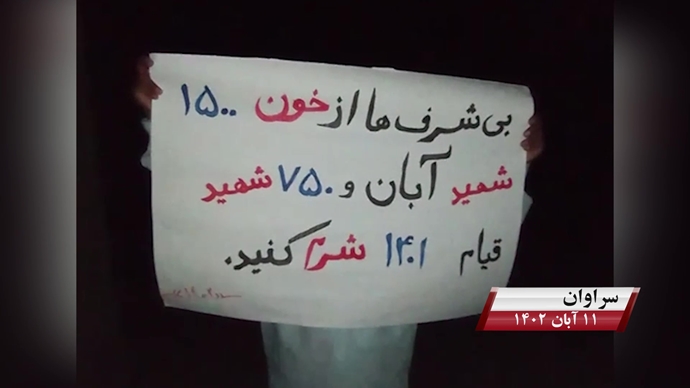 وحدات المقاومة في إيران: رئاسة ممثل نظام الملالي لمنتدى الاجتماعي لمجلس حقوق الإنسان إنه استهزاء بالعدالة