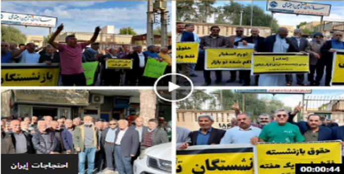 شعارهم فقط في الشارع سنحصل على حقوقنا: تجمعات احتجاجية للمتقاعدين في إيران