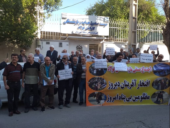 احتجاجًا على سوء أوضاعهم المعيشية استمرار تجمعات احتجاجية للمتقاعدين في المدن الايرانية