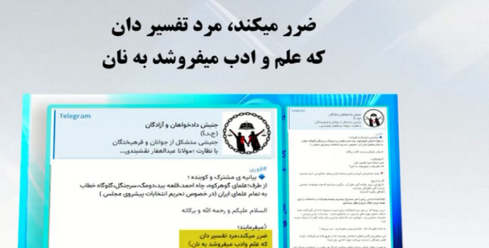 علماء السنة في بلوشستان یقاطعون انتخابات برلمان نظام الملالي من قبل