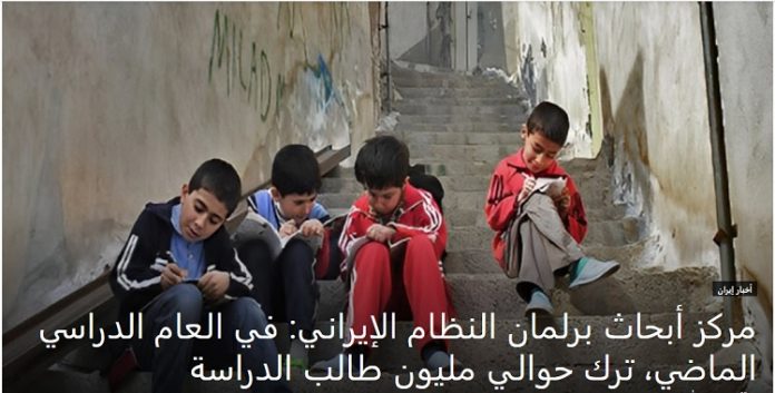 ایران... المدارس المتهالکة تهدد حیاة طلاب المدارس