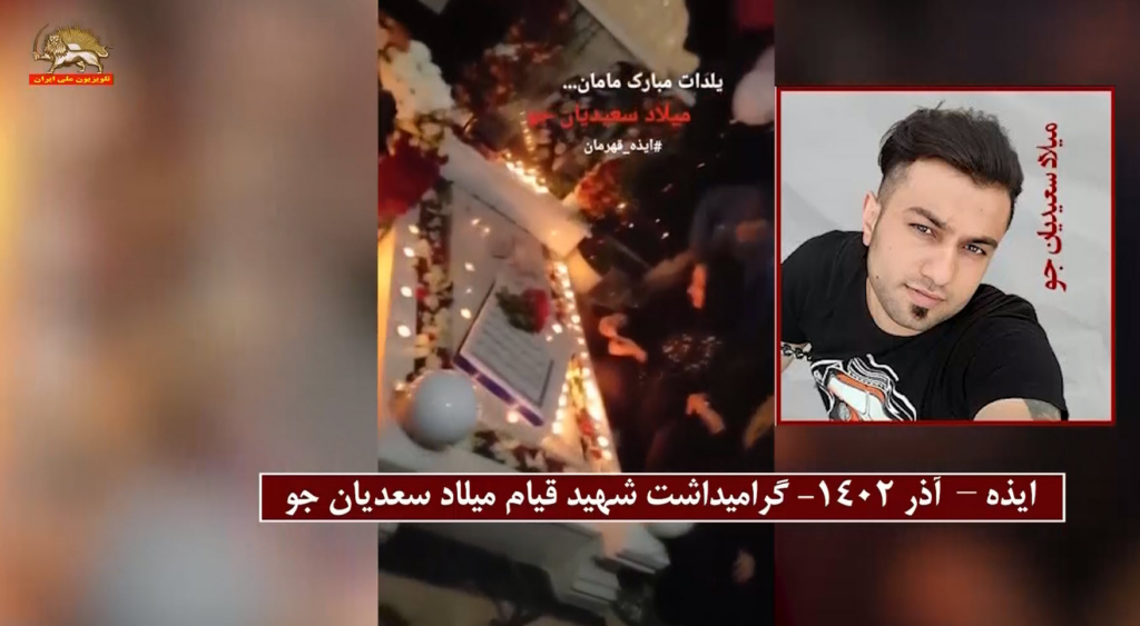 مدن مختلفة في إيران تحیي ذكرى شهداء الانتفاضة الوطنیة الایرانیة