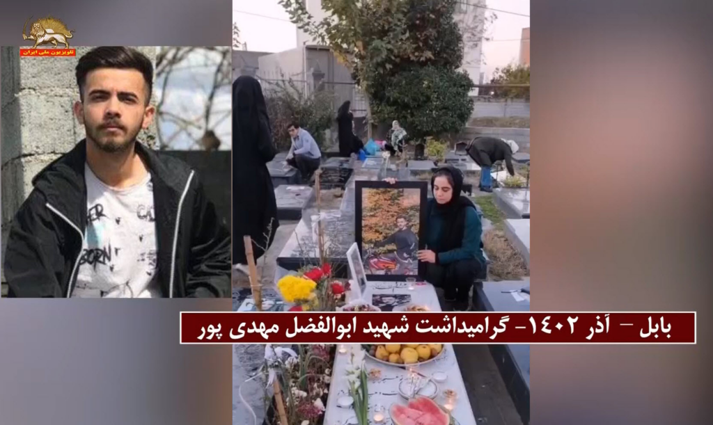 مدن مختلفة في إيران تحیي ذكرى شهداء الانتفاضة الوطنیة الایرانیة