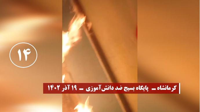 اختراقاً لأجواء القمع: 25عملية لشباب الانتفاضة في طهران ومدن إيرانية أخرى ضد مراكز نظام الملالي