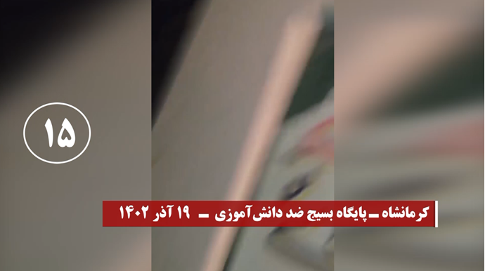 اختراقاً لأجواء القمع: 25عملية لشباب الانتفاضة في طهران ومدن إيرانية أخرى ضد مراكز نظام الملالي