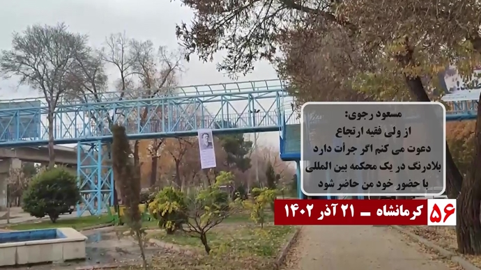 خارقین لأجواء القمع، شباب الانتفاضة ینفذون 30 عملیة في طهران و مدن اخری ضد مراکز نظام الملالي