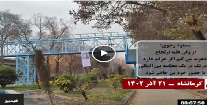 بسبب الذعر من المقاومة الایرانیة، نظام الملالي یقیم دعوى قضائية ضد أكثر من 100 عضو مجاهدي خلق والمجلس الوطني للمقاومة الإيرانية
