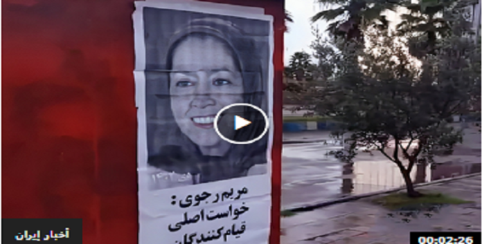 ایران.. 18 مدينة إيرانية تشهد أنشطة وحدات المقاومة أنصار مجاهدي خلق ضد نظام الملالي