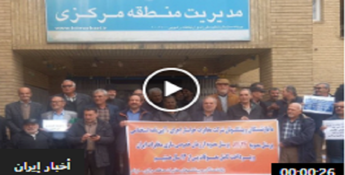 مطالبن بزیادة معاشات التقاعد و تلبیة احتیاجاتهم، احتجاجات متقاعدي الاتصالات تعم أرجاء إيران