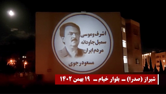 فی ذکری ذكرى استشهاد أشرف وموسى ، صور ضوئية لقيادة المقاومة الايرانية في مختلف المدن في ایران