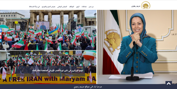 مريم رجوي في خطاب للمتظاهرين الايرانيين: الثورة على الأبواب