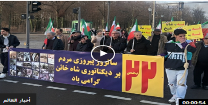 اهتمام وسائل الإعلام العالمية بتظاهرات الجالية الإيرانية لاحیاء ذكرى الثورة المناهضة للملكية