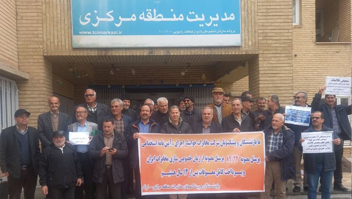 مطالبن بزیادة معاشات التقاعد و تلبیة احتیاجاتهم، احتجاجات متقاعدي الاتصالات تعم أرجاء إيران