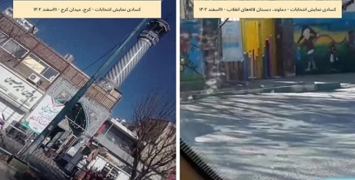 الشعب الايراني صوت لصالح إسقاط نظام الملالي
