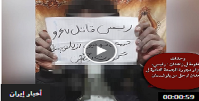 تزامنًا مع زيارة إبراهيم رئيسي إلى المنطقة، نشاطات واسعة لوحدات المقاومة التابعة لمجاهدي خلق في زاهدان 