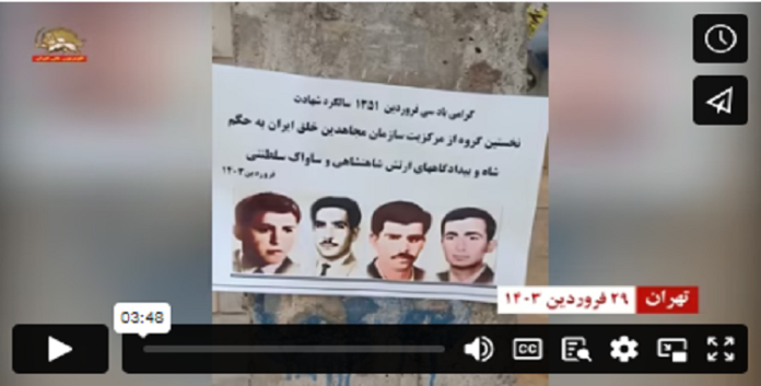 أعدمهم نظام الشاه وحدات المقاومة تكرم شهداء منظمة مجاهدي خلق الإيرانية الذين