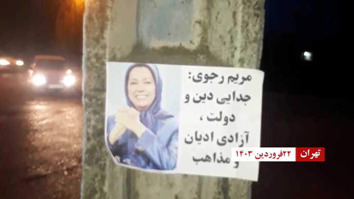 مع التأکید علیدعمها لخطة مريم رجوي ذات النقاط العشر توزیع منشورات لوحدات المقاومة في جميع أنحاء إيران