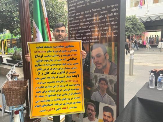 تندیداً موجة الإعدامات في إيران، مختلف الدول تشهد تظاهرات من جانب انصارمجاهدي خلق و الإيرانيين – تقریر مصور