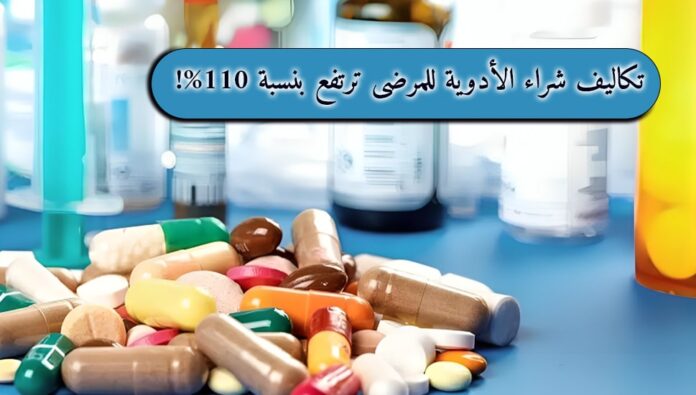 ایران.. کارثة تكاليف شراء الأدوية للمرضى ترتفع بنسبة 110%!