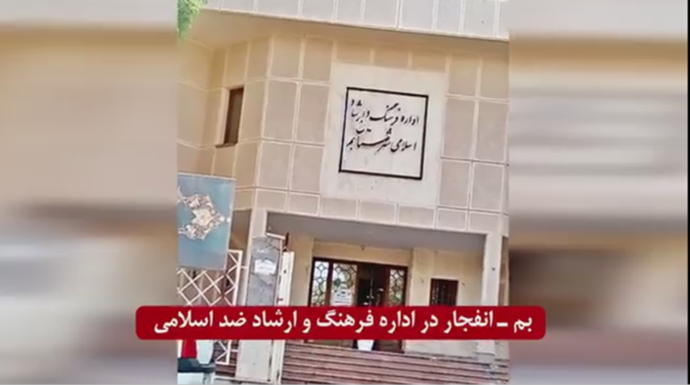 ایران.. شباب الانتفاضة یضرمون النار في دائرة الثقافة والارشاد في مدينة بم