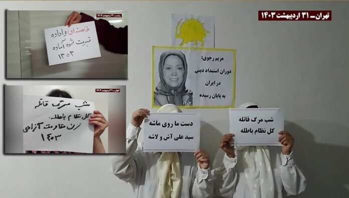 ایران.. وحدات المقاومة تحتفل بهلاك إبراهيم رئيسي و توسع نشاطاتها ضد نظام الملالي