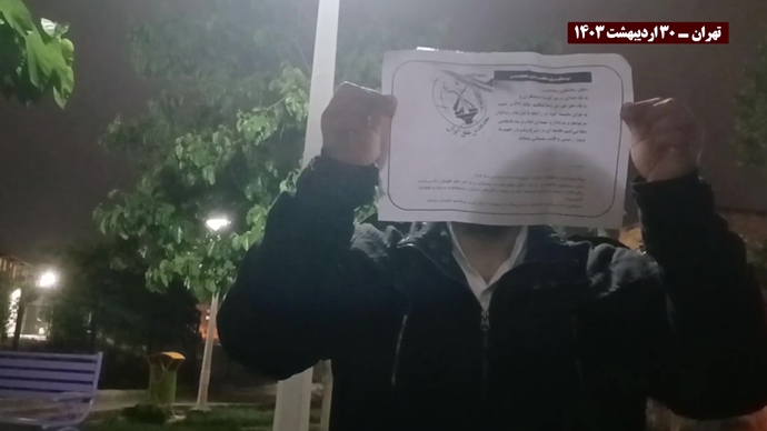ایران.. وحدات المقاومة تحتفل بهلاك إبراهيم رئيسي و توسع نشاطاتها ضد نظام الملالي