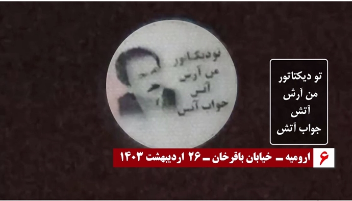ایران.. العاصمة طهران وعدة مدن ايرانية تشهد بث صور ضوئية للسيدة مريم رجوي