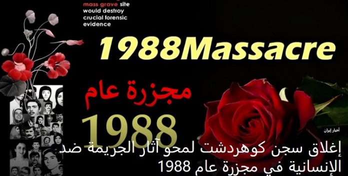 تأبين السفاح أم فضحه وإدانته؟