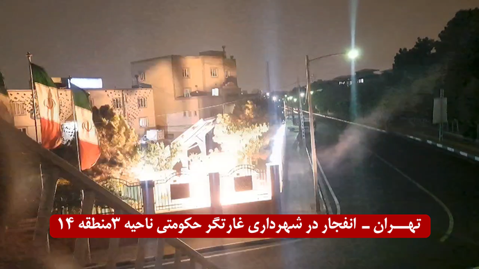 ردًا على الإعدام السجين السياسي السني أنور خضري ،إضرام النار في بلدية نظام الملالي في المنطقة الـ14 في طهران