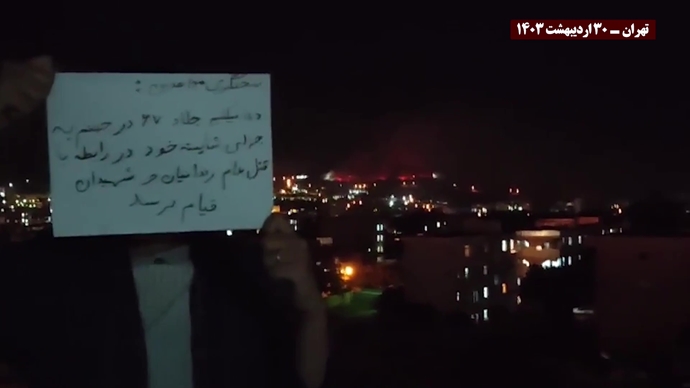 ایران.. وحدات المقاومة تحتفل بهلاك إبراهيم رئيسي و توسع نشاطاتها ضد نظام الملالي