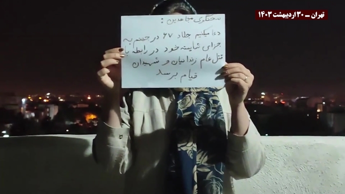 ایران.. وحدات المقاومة تحتفل بهلاك إبراهيم رئيسي و توسع نشاطاتها ضد نظام الملالي