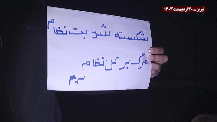 ایران.. وحدات المقاومة تحتفل بهلاك إبراهيم رئيسي و توسع نشاطاتها ضد نظام الملالي