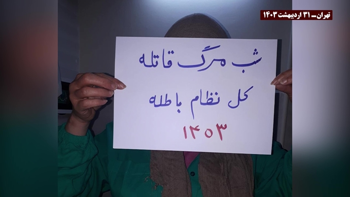 ایران.. وحدات المقاومة تحتفل بهلاك إبراهيم رئيسي و توسع نشاطاتها ضد نظام الملالي