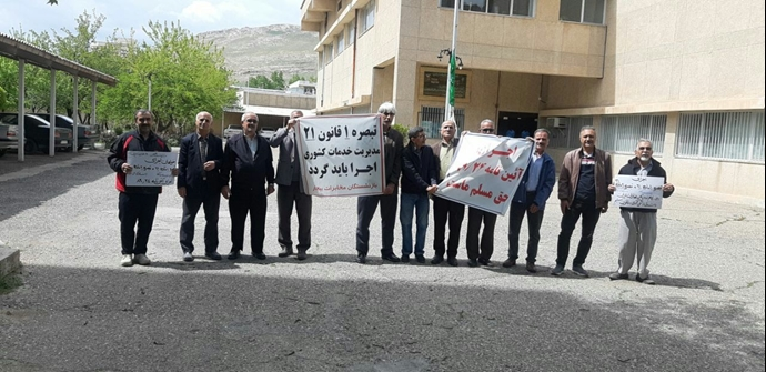 اعتراضًا على الوضع المعيشي السيئ، تجمعات احتجاجية شاملة لمتقاعدي الاتصالات في 14 محافظة إيرانية