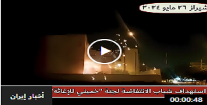 ایران... شباب الانتفاضة يستهدفون مبنى حكوميا في مدینة شیراز