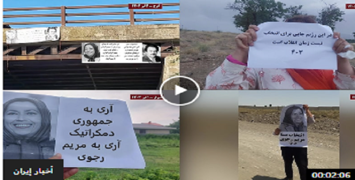 بشغلر لا للانتخابات الزائفة، نعم لمريم رجوي، وحدات المقاومة الایرانیة تکثف نشاطها في المدن الایرانیة