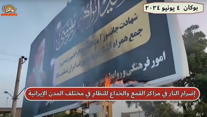 ایران.. في عمل منسق إحراق صور ابراهيم رئيسي في مدن بوكان وسمنان وطهران