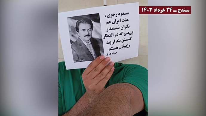 بشعار لا مكان للانتخابات في هذا النظام،وحدات المقاومة تصعد نشاطاتها في إيران